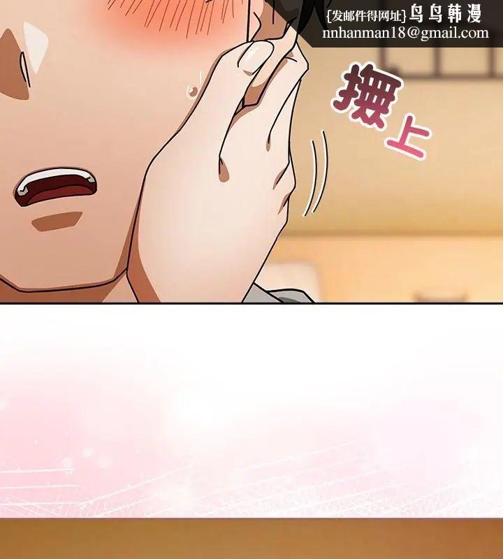 調教開關：第二季第43話 第67頁