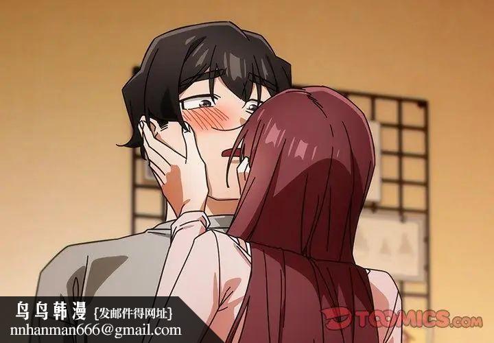 調教開關：第二季第43話 第68頁