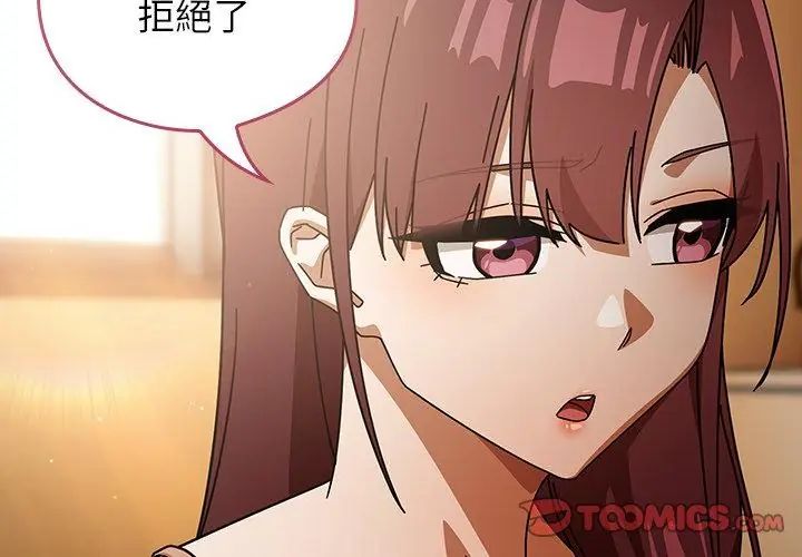 調教開關：第二季第43話 第80頁