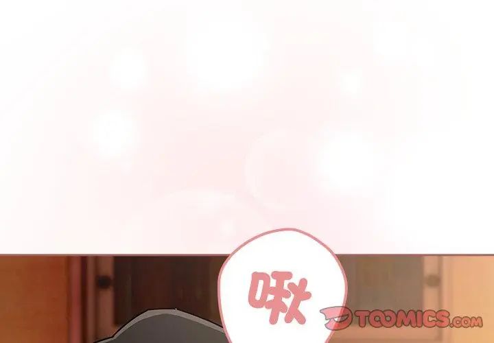 調教開關：第二季第43話 第86頁