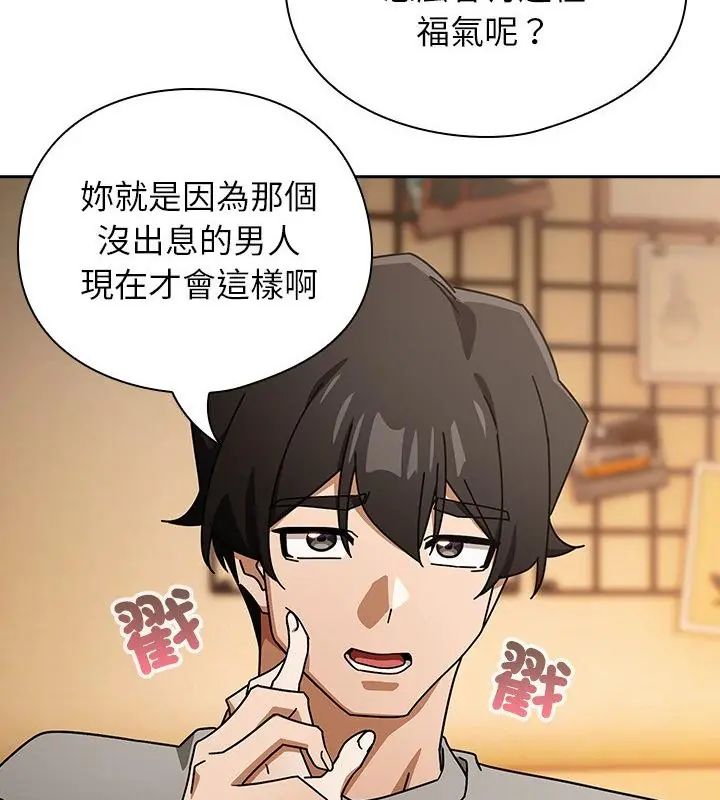 調教開關：第二季第43話 第106頁