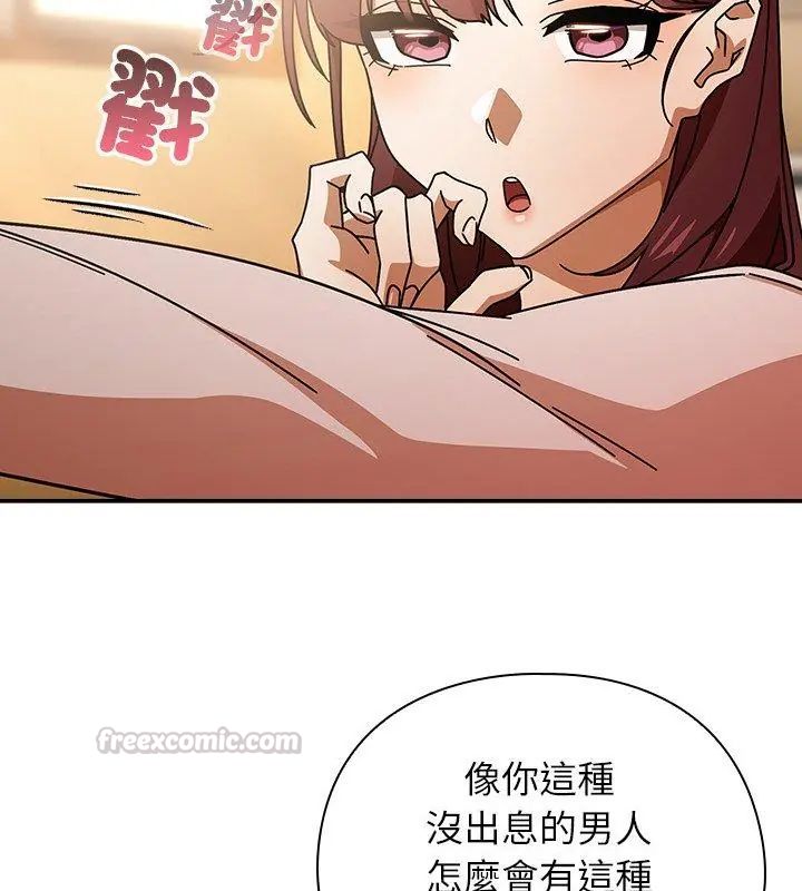 調教開關：第二季第43話 第105頁
