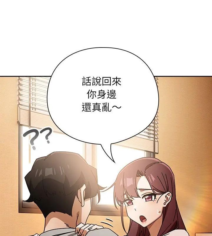 調教開關：第二季第43話 第102頁