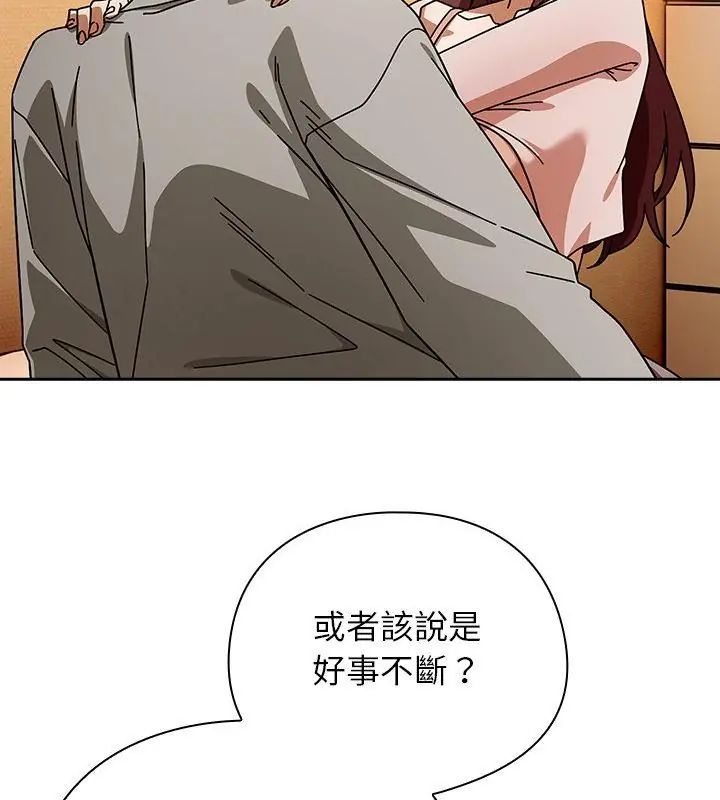 調教開關：第二季第43話 第103頁