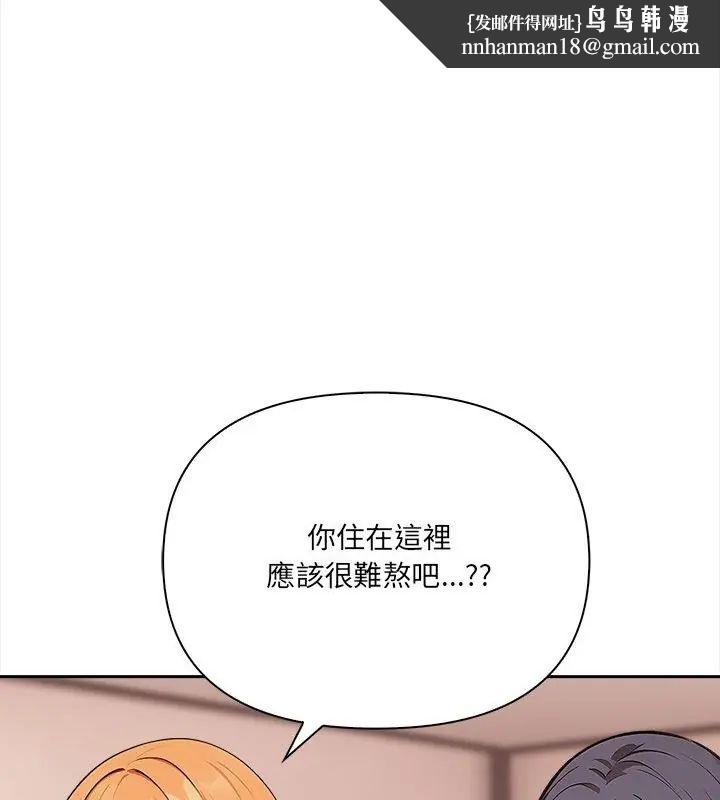 大學女生宿捨的祕密第25話 第1頁