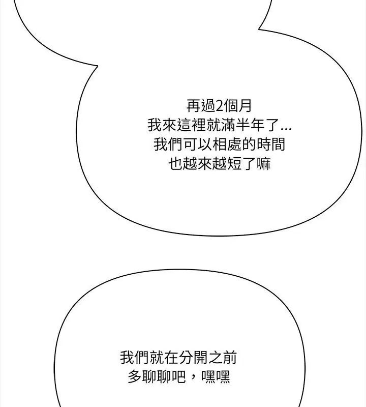 大學女生宿捨的祕密第25話 第9頁