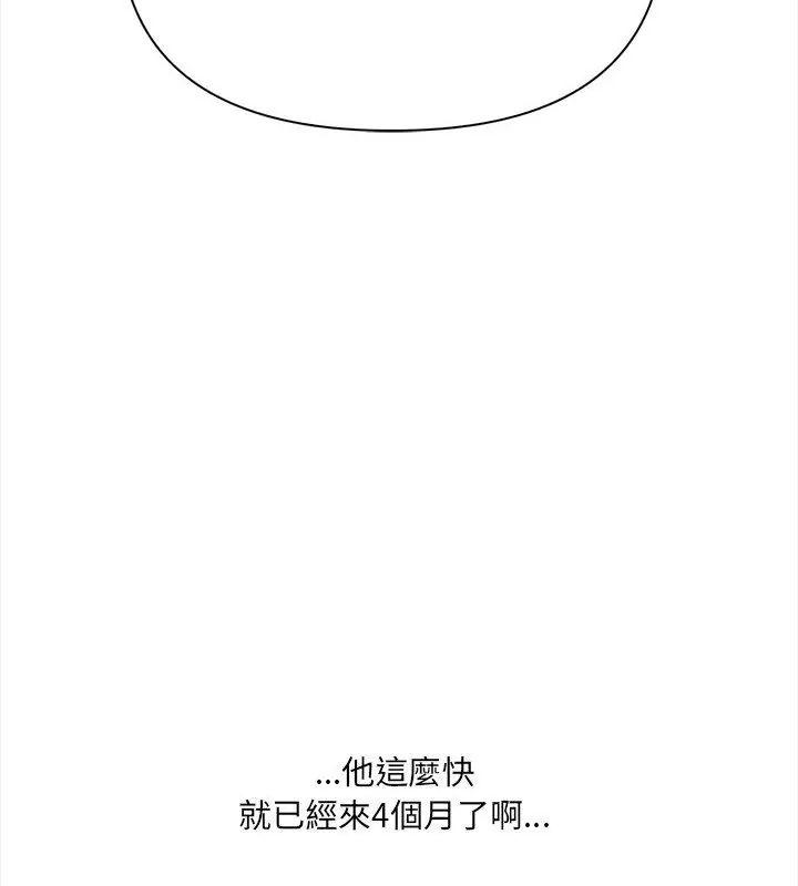 大學女生宿捨的祕密第25話 第10頁