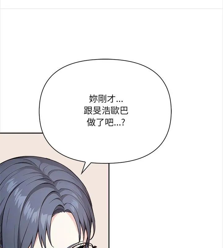 大學女生宿捨的祕密第25話 第57頁