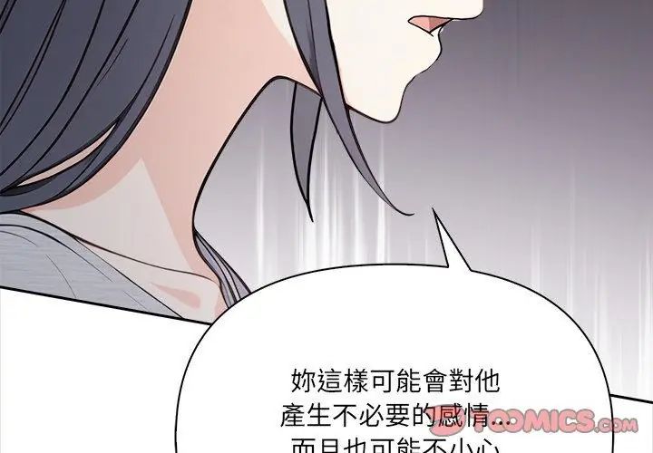大學女生宿捨的祕密第25話 第65頁