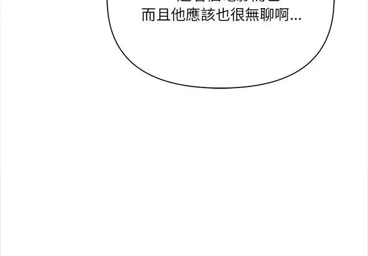 大學女生宿捨的祕密第25話 第68頁