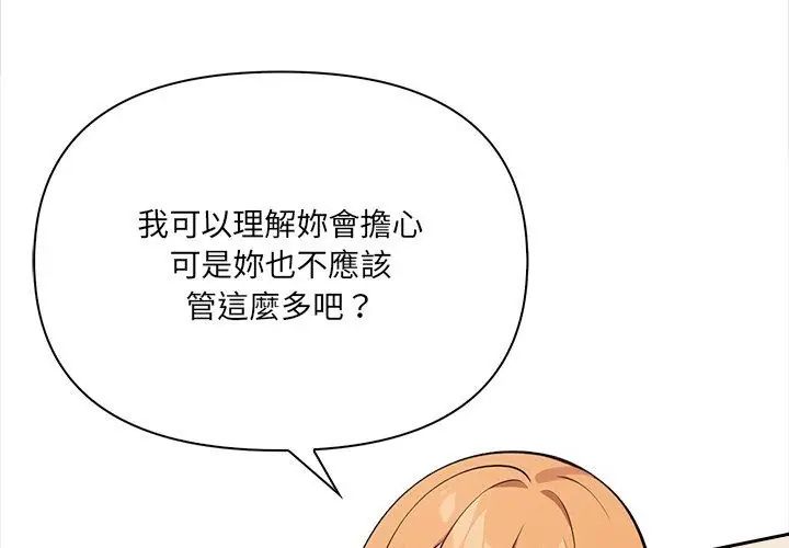 大學女生宿捨的祕密第25話 第71頁