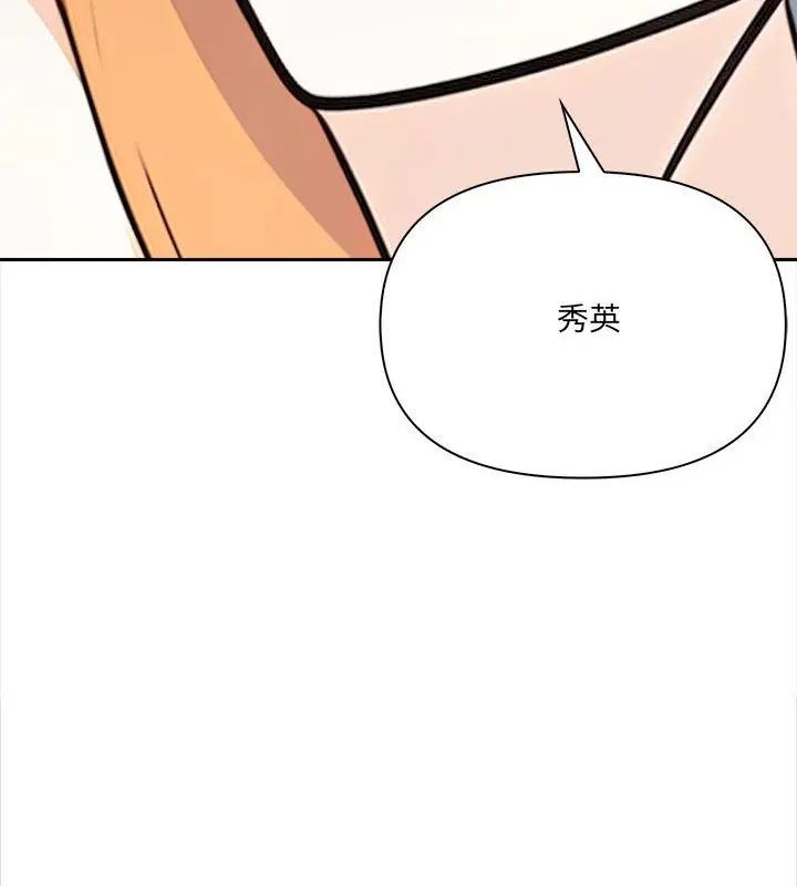 大學女生宿捨的祕密第25話 第70頁