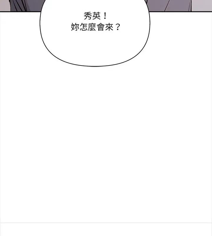 大學女生宿捨的祕密第25話 第94頁