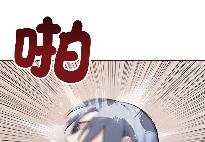 大學女生宿捨的祕密第25話 第95頁