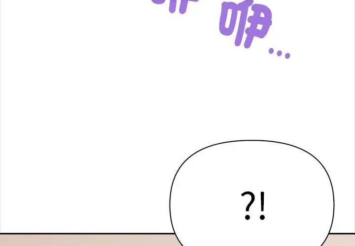 大學女生宿捨的祕密第25話 第92頁
