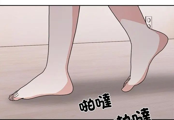 大學女生宿捨的祕密第25話 第89頁