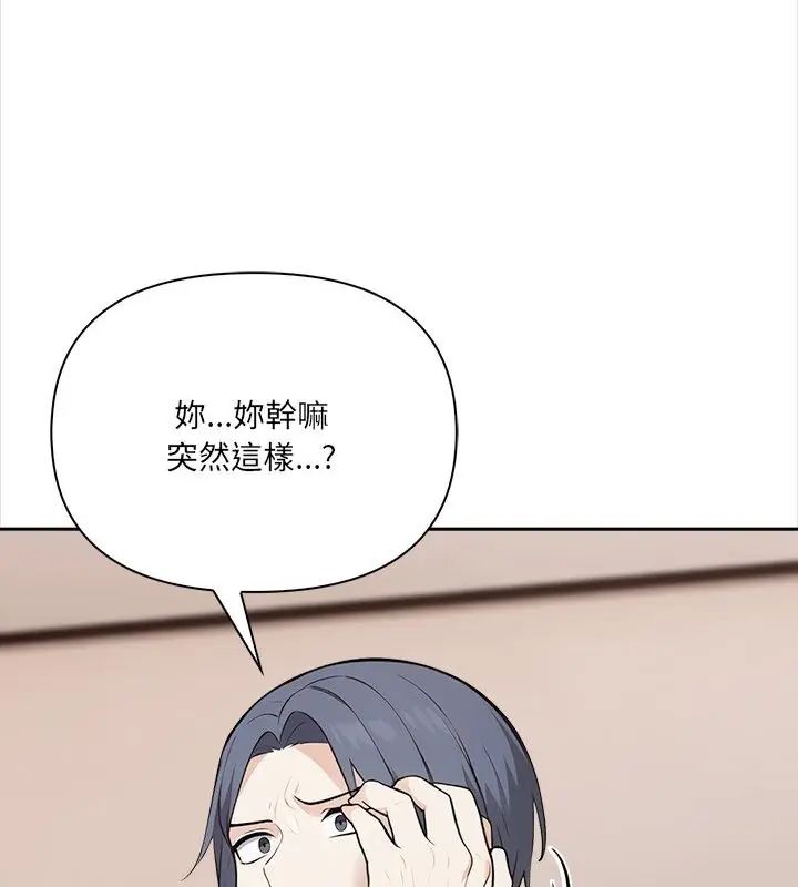 大學女生宿捨的祕密第25話 第100頁