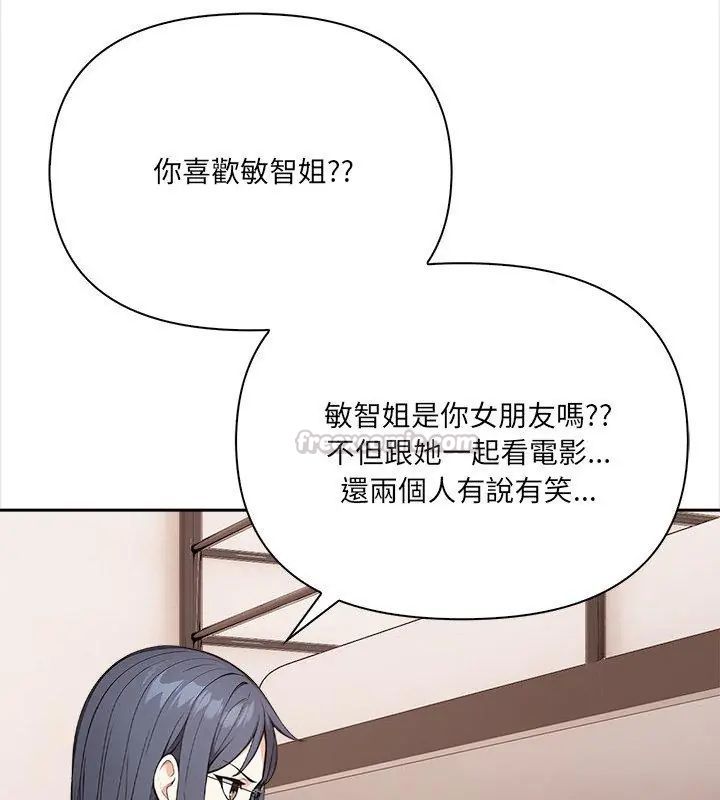 大學女生宿捨的祕密第25話 第105頁