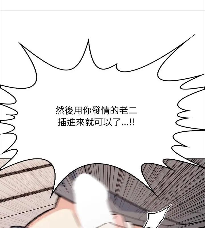 大學女生宿捨的祕密第25話 第115頁