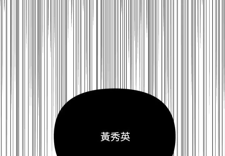 大學女生宿捨的祕密第25話 第119頁