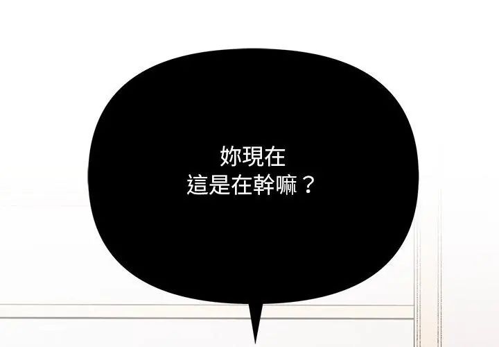 大學女生宿捨的祕密第25話 第122頁