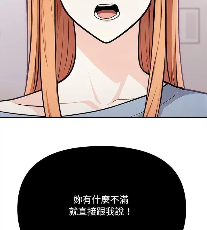 大學女生宿捨的祕密第25話 第129頁