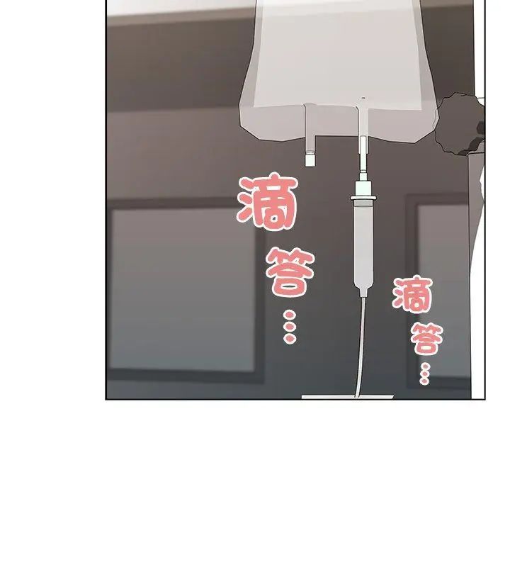男以稀為貴第8話 第6頁