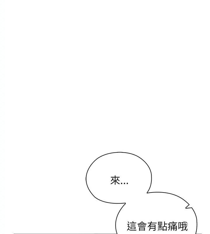 男以稀為貴第8話 第10頁