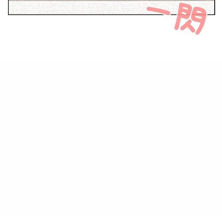 男以稀為貴第8話 第2頁