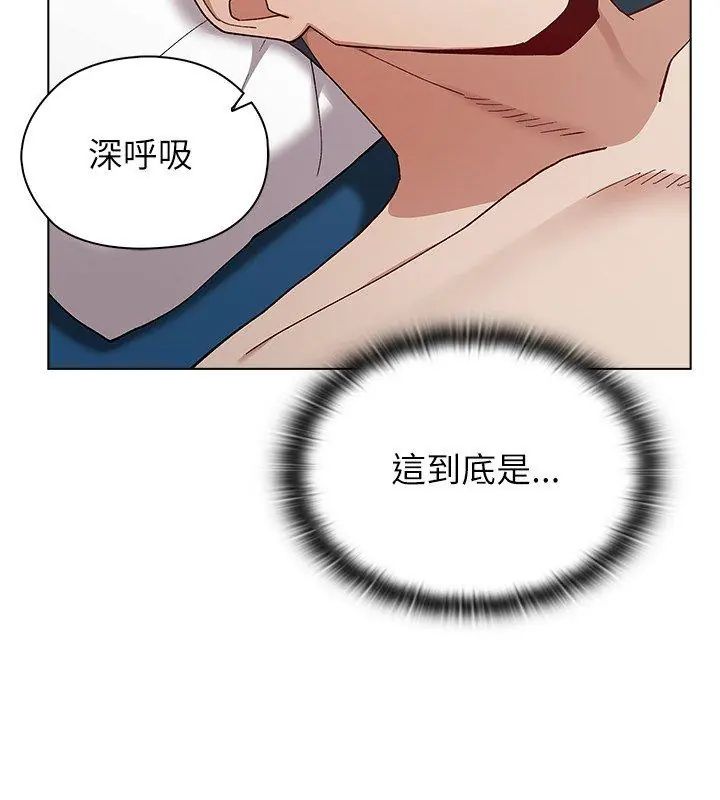 男以稀為貴第8話 第12頁