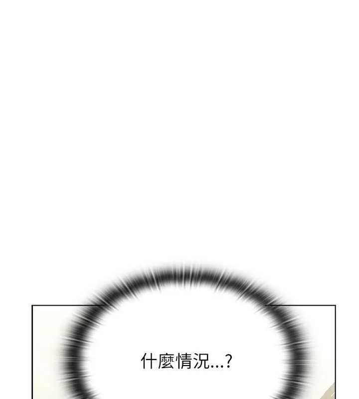 男以稀為貴第8話 第13頁