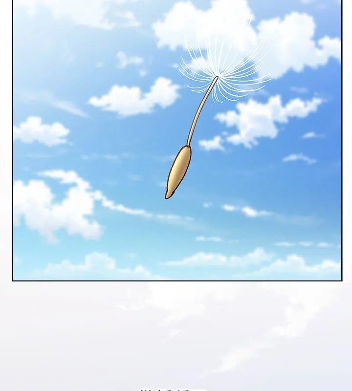 男以稀為貴第8話 第18頁