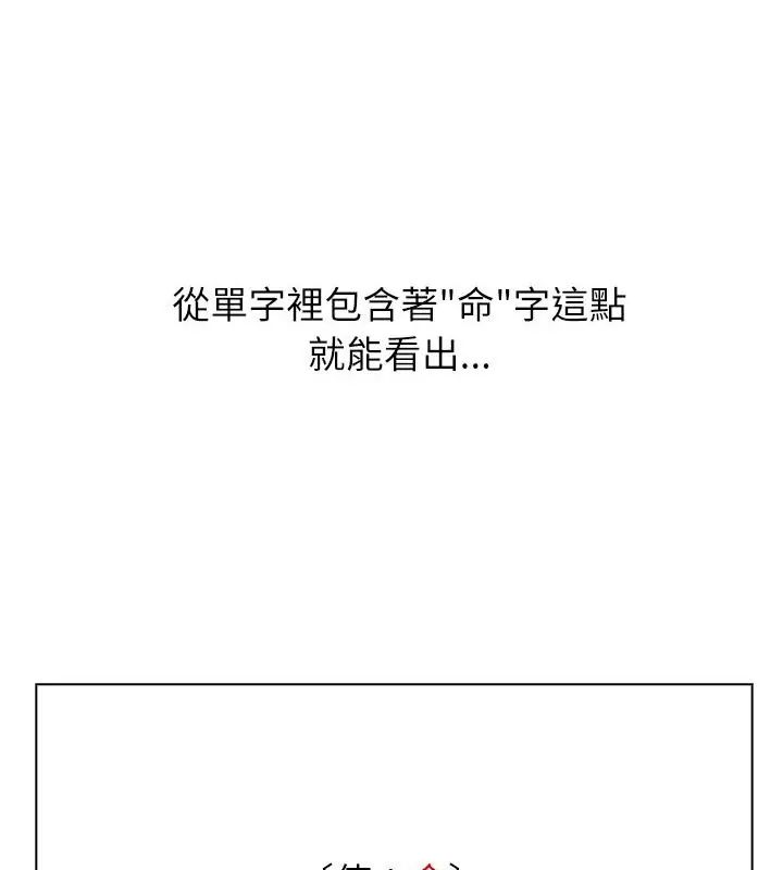男以稀為貴第8話 第22頁
