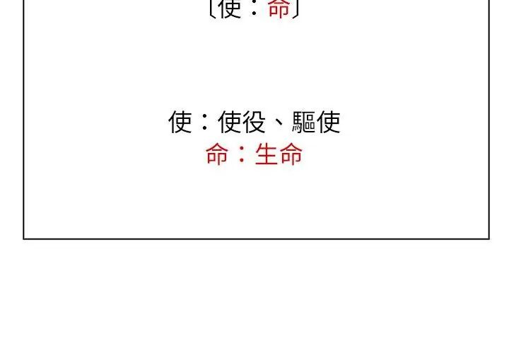 男以稀為貴第8話 第23頁