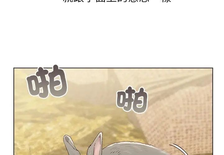 男以稀為貴第8話 第26頁