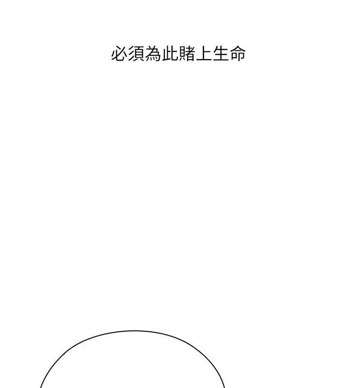 男以稀為貴第8話 第28頁