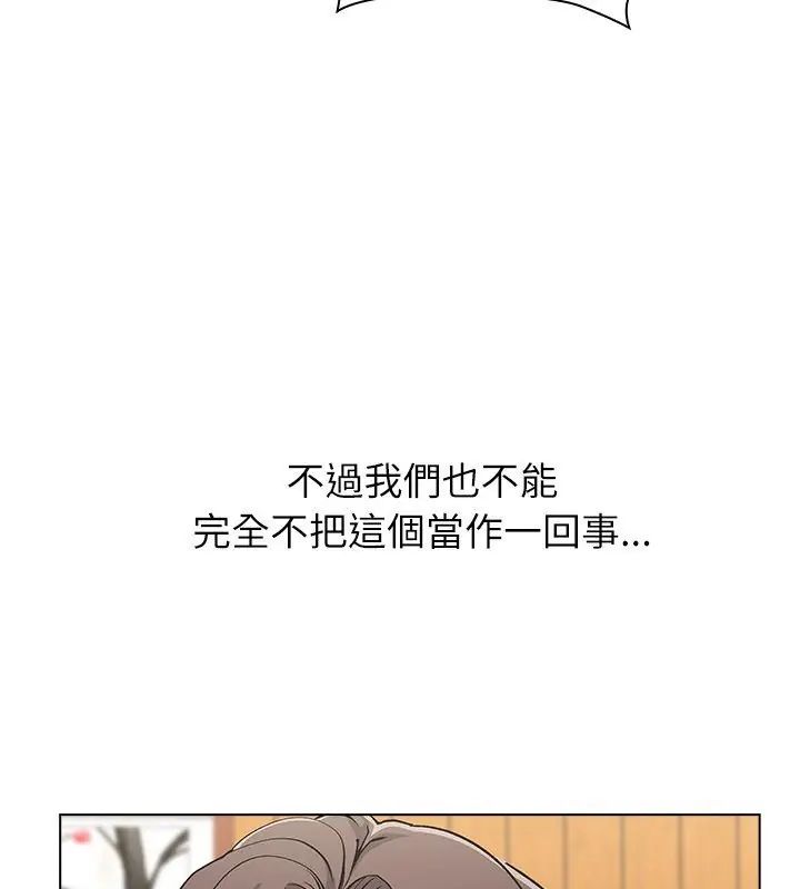 男以稀為貴第8話 第36頁