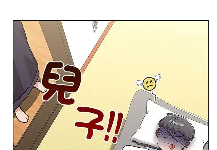 男以稀為貴第8話 第41頁