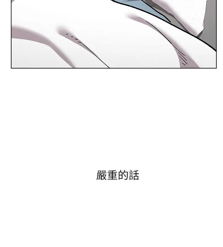 男以稀為貴第8話 第40頁