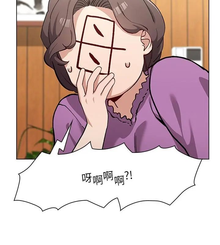 男以稀為貴第8話 第37頁