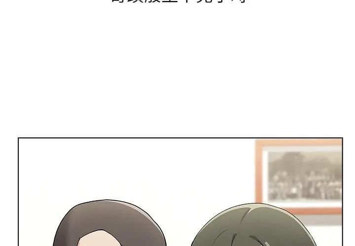 男以稀為貴第8話 第44頁