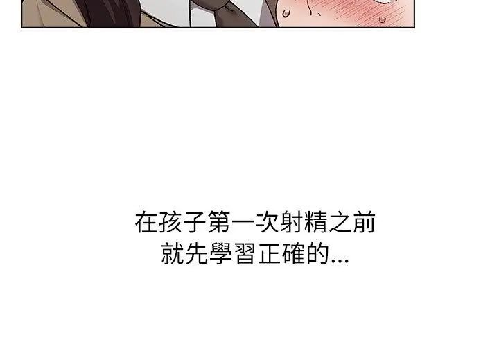男以稀為貴第8話 第47頁