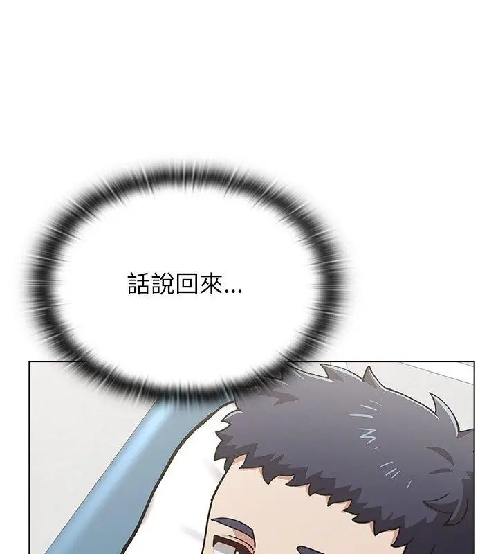 男以稀為貴第8話 第54頁