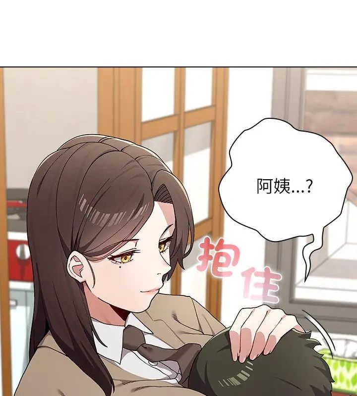 男以稀為貴第8話 第48頁
