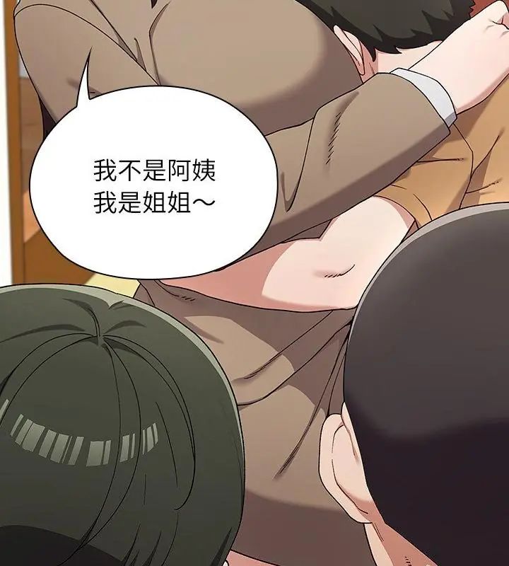 男以稀為貴第8話 第49頁