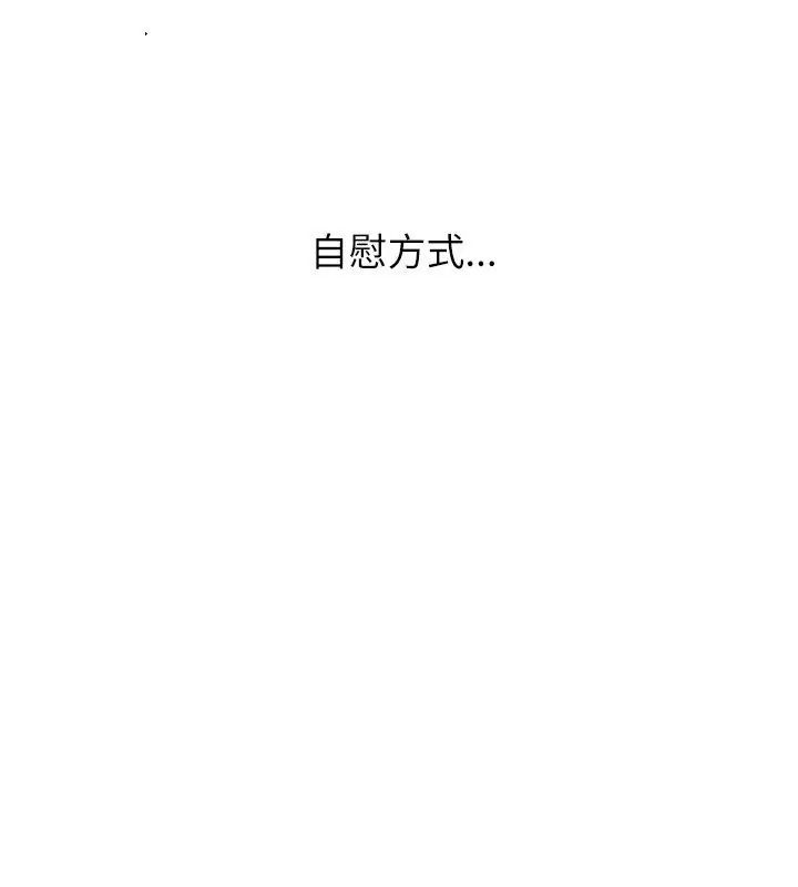 男以稀為貴第8話 第51頁