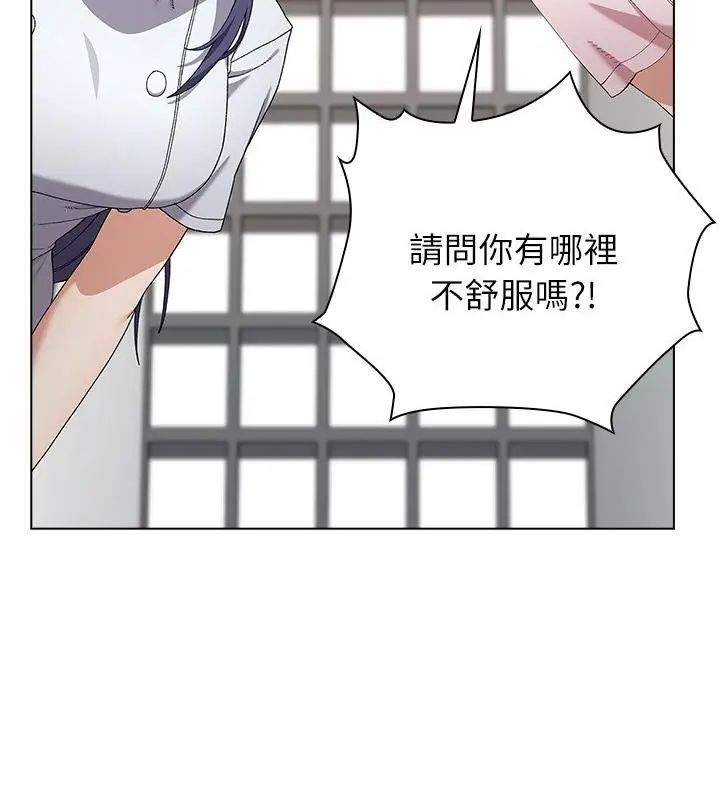 男以稀為貴第8話 第58頁