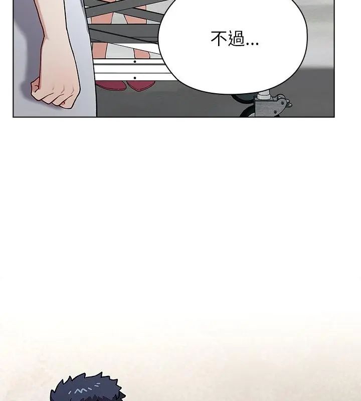 男以稀為貴第8話 第61頁