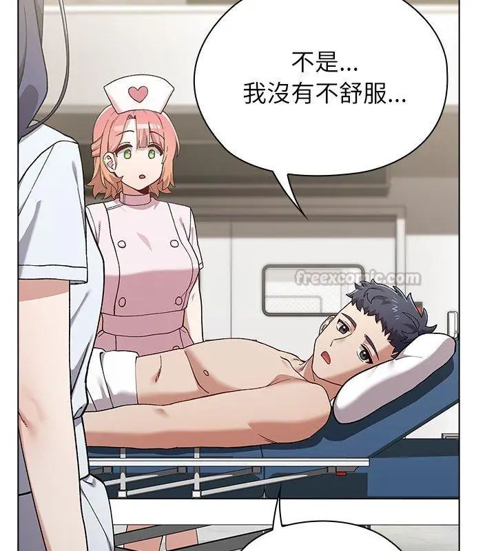 男以稀為貴第8話 第60頁