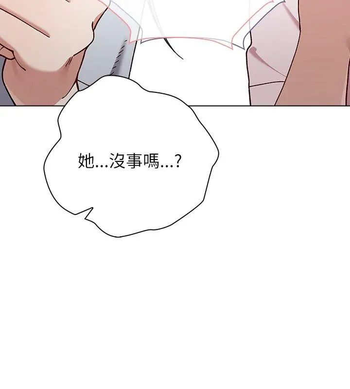 男以稀為貴第8話 第66頁